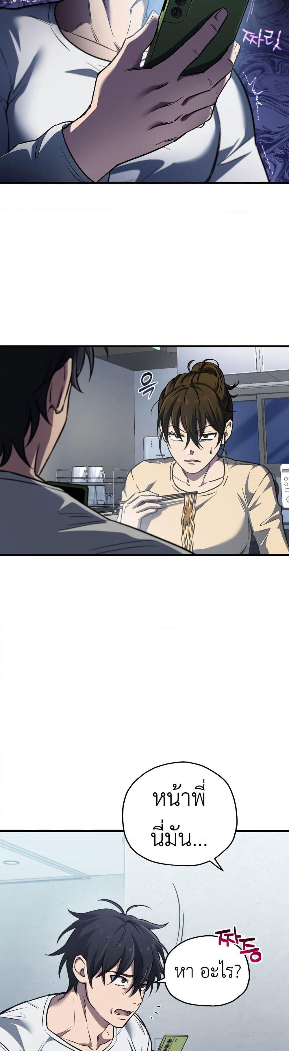 Solo Resurrection page 27
