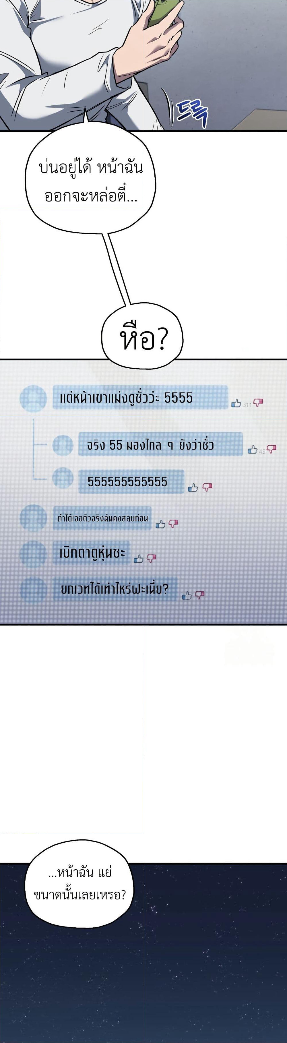 Solo Resurrection page 28