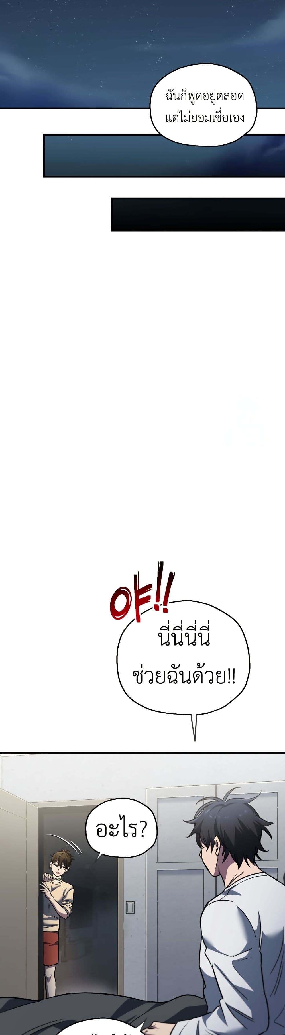 Solo Resurrection page 29