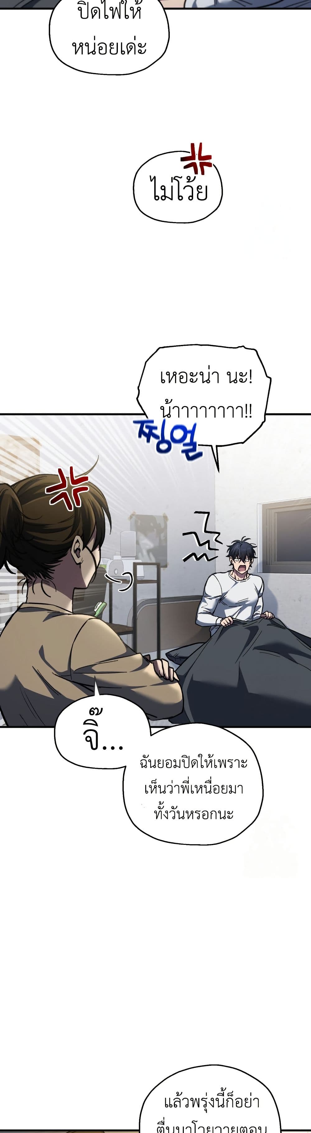 Solo Resurrection page 30