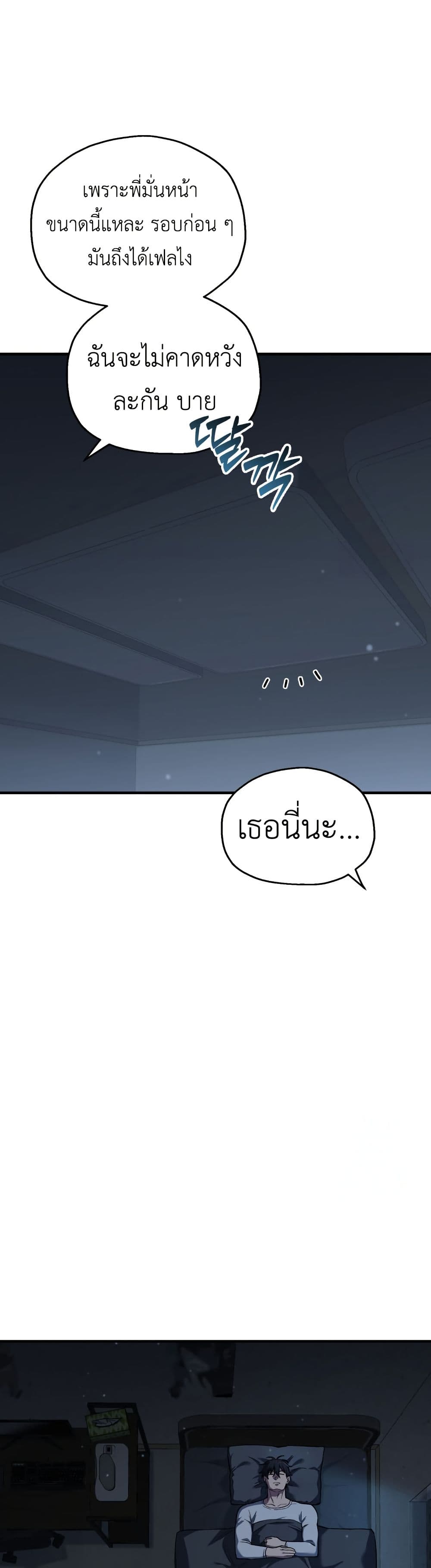 Solo Resurrection page 32