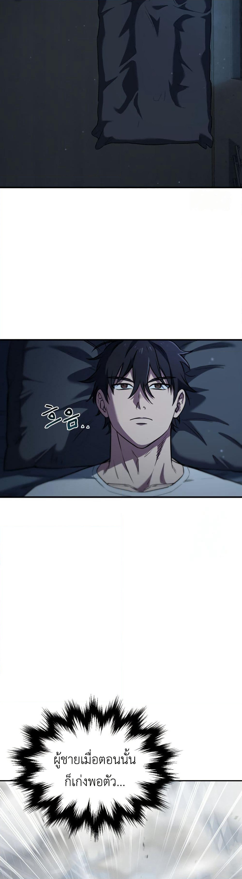 Solo Resurrection page 33