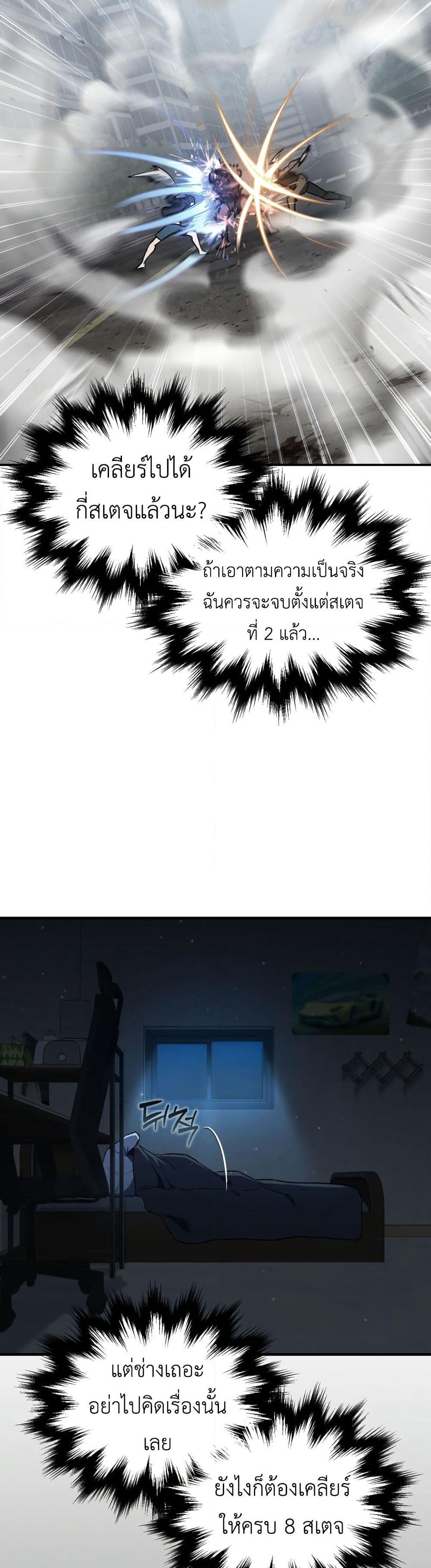 Solo Resurrection page 34