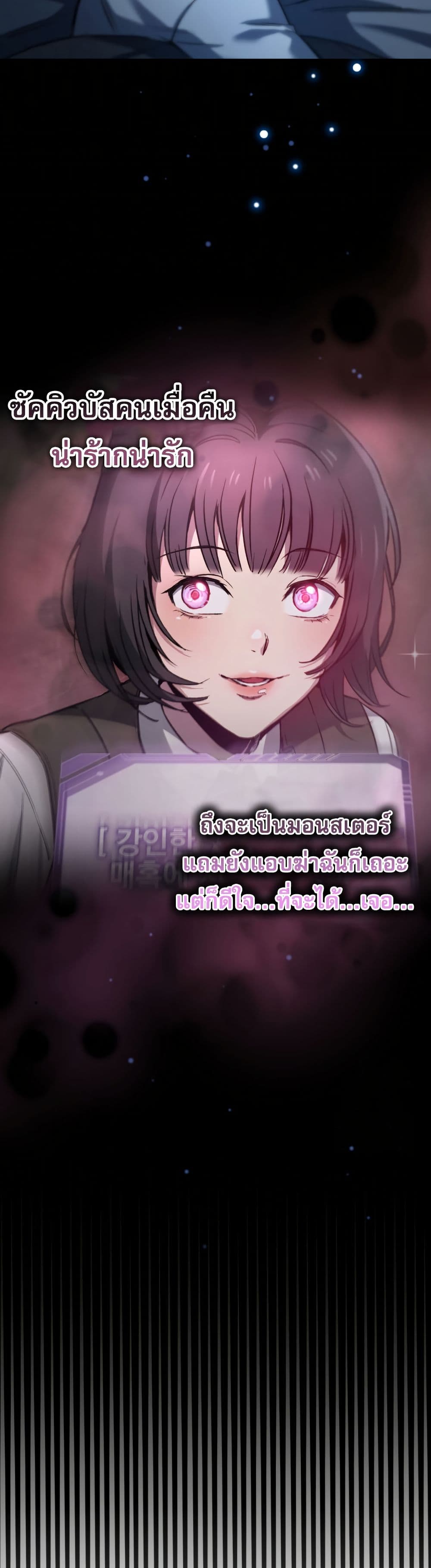 Solo Resurrection page 36