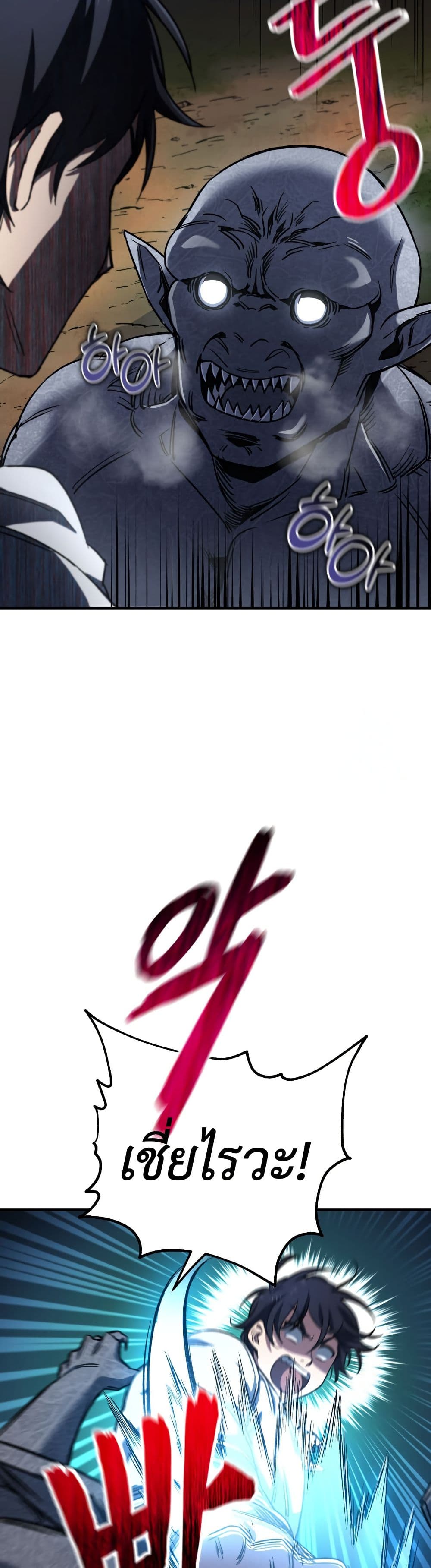Solo Resurrection page 38