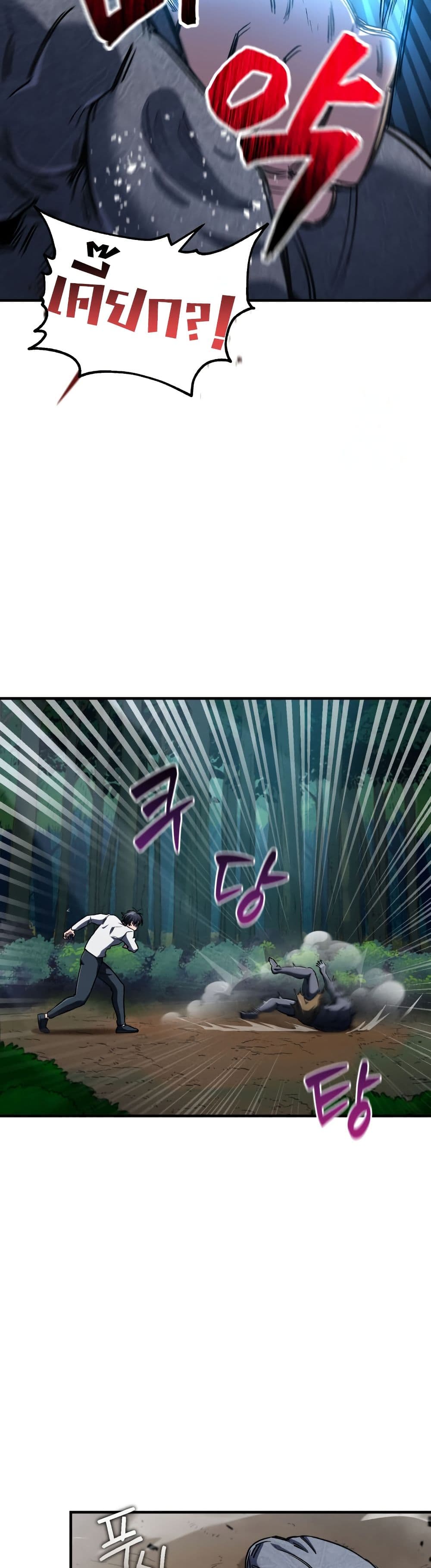 Solo Resurrection page 39