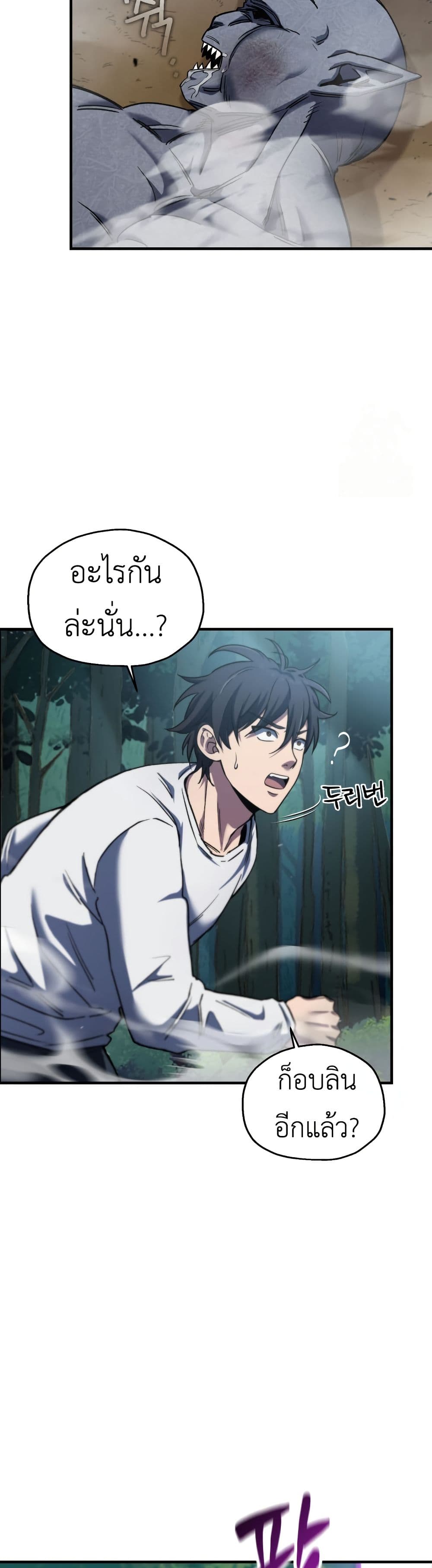 Solo Resurrection page 40