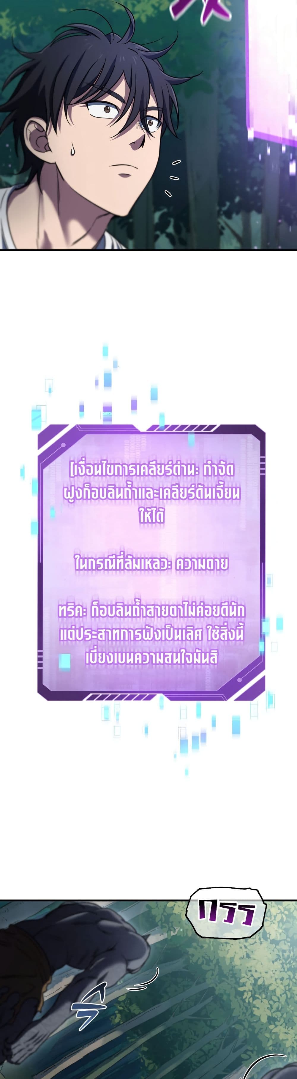 Solo Resurrection page 41