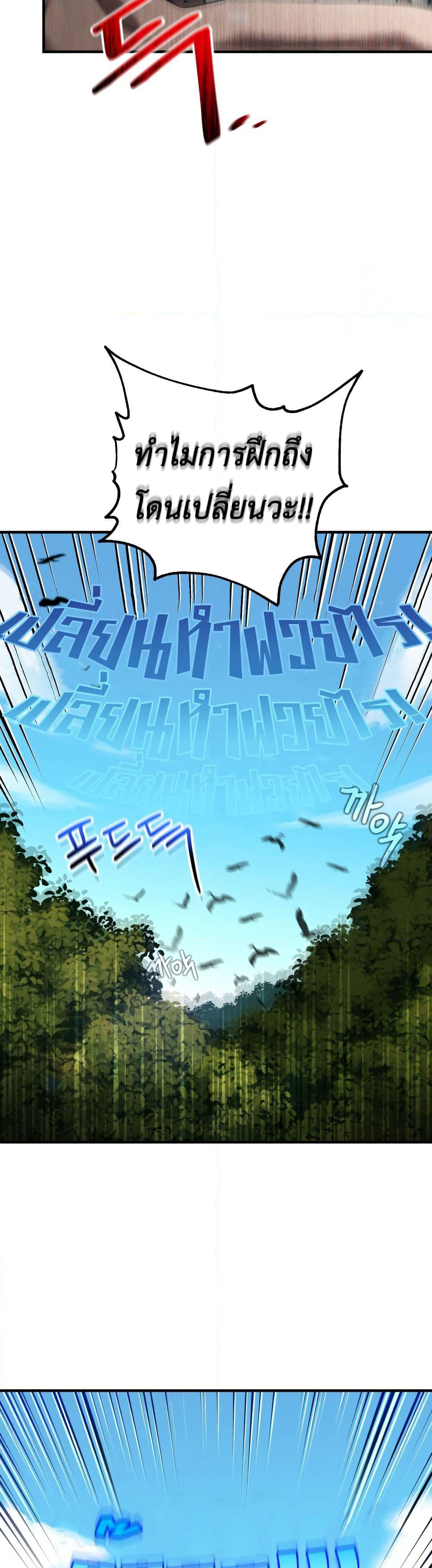 Solo Resurrection page 43