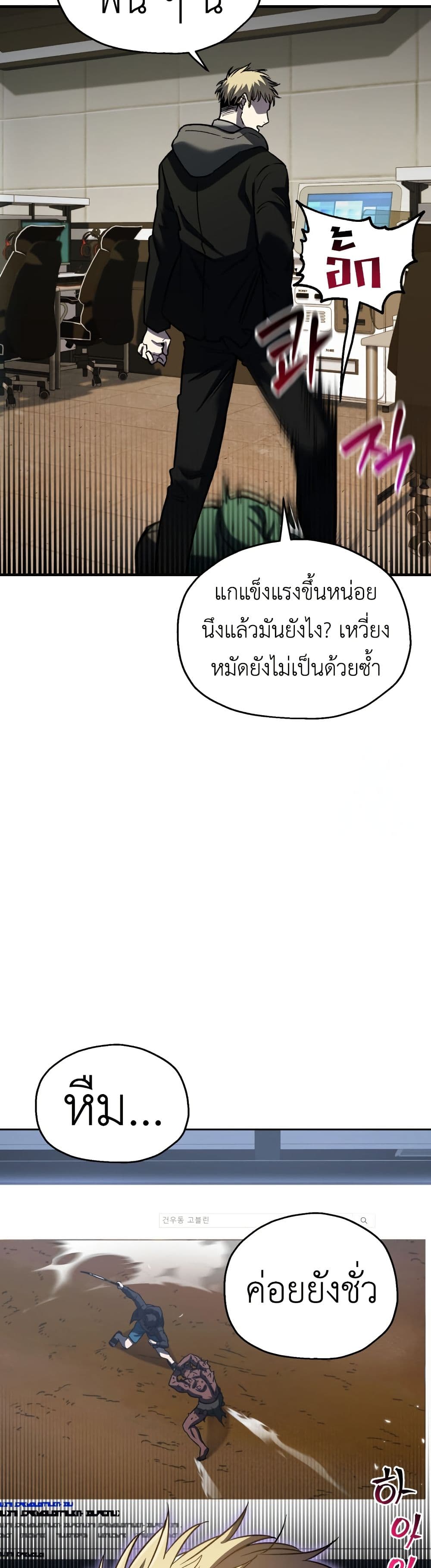Solo Resurrection page 49