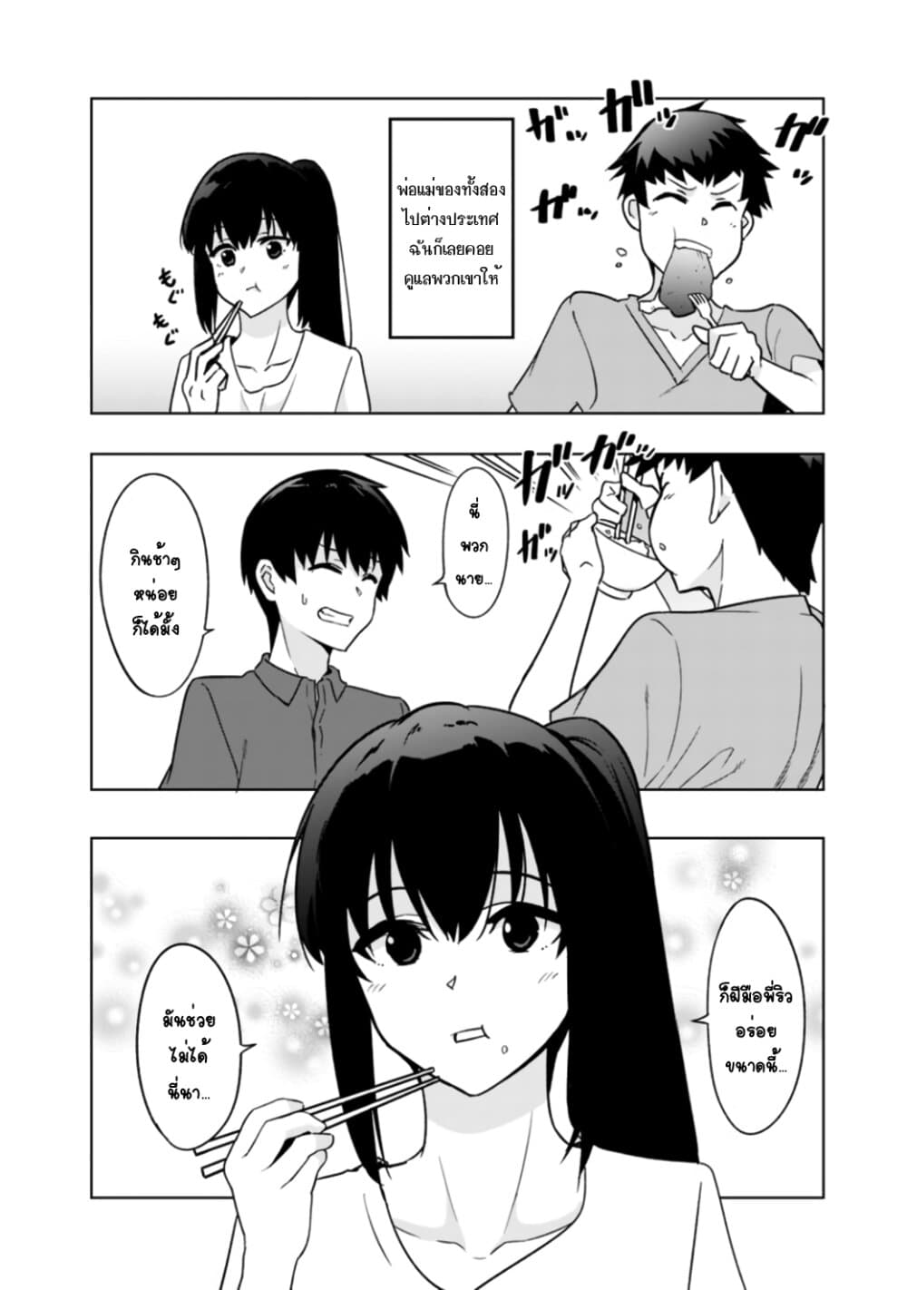 Solo Shinkan no VRMMO Boukenki page 6