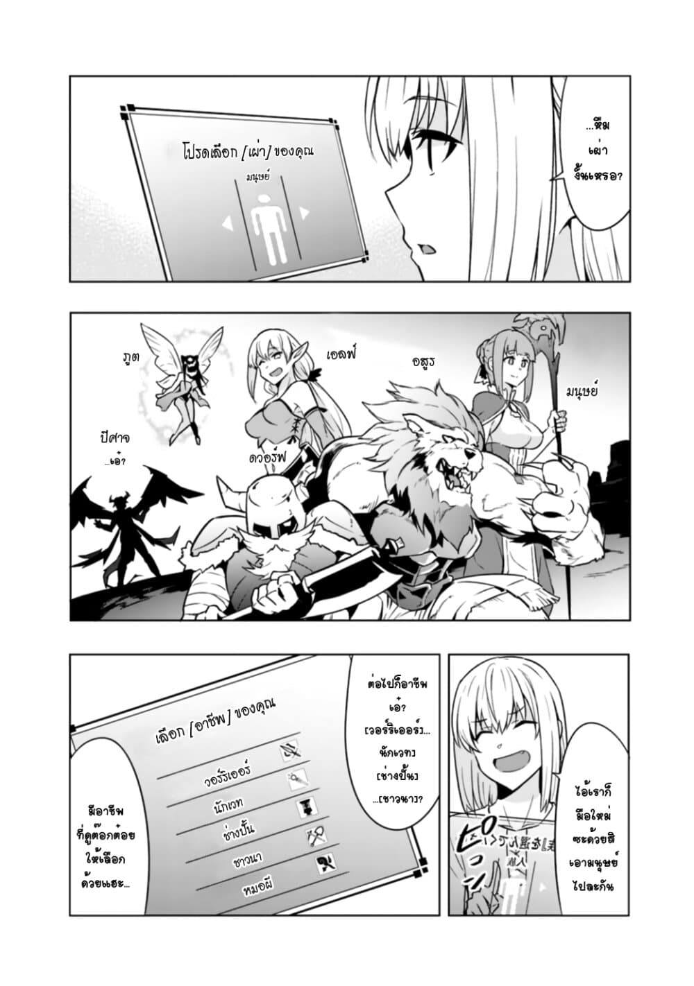 Solo Shinkan no VRMMO Boukenki page 10