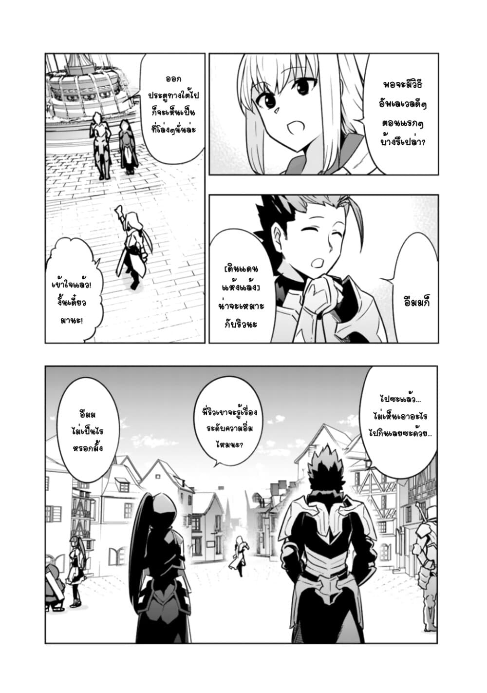 Solo Shinkan no VRMMO Boukenki page 17