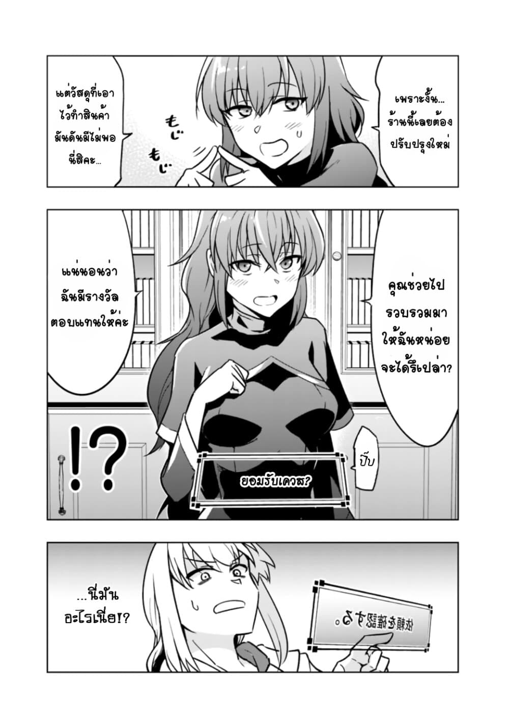 Solo Shinkan no VRMMO Boukenki page 23