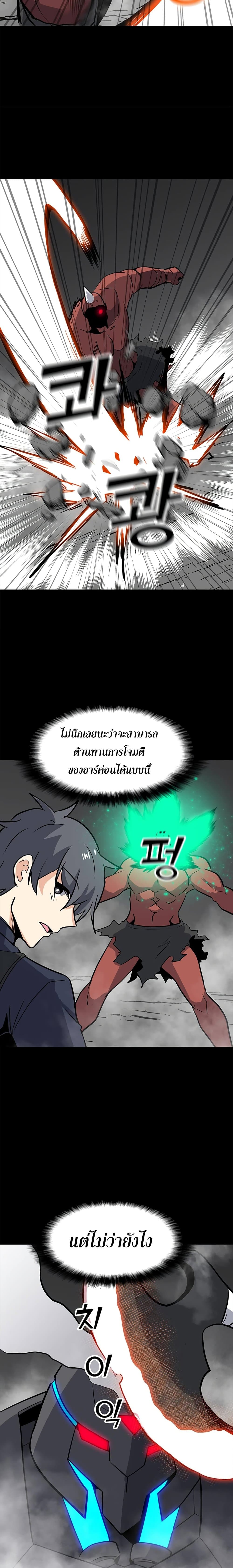 Solo Spell Caster page 4