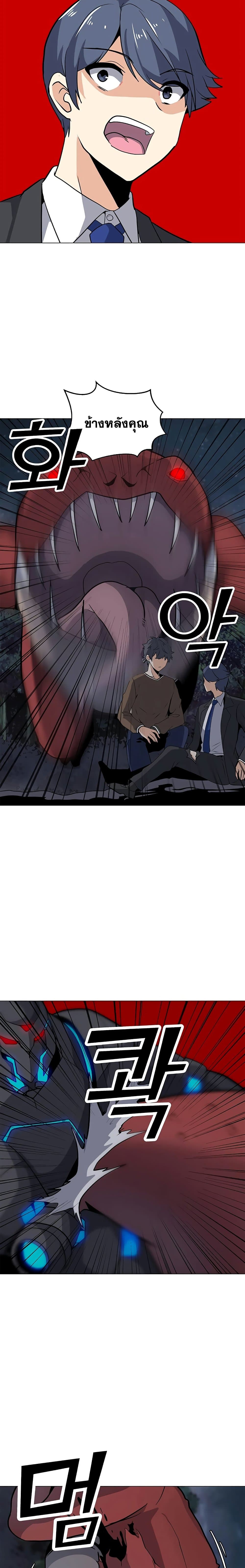 Solo Spell Caster page 4