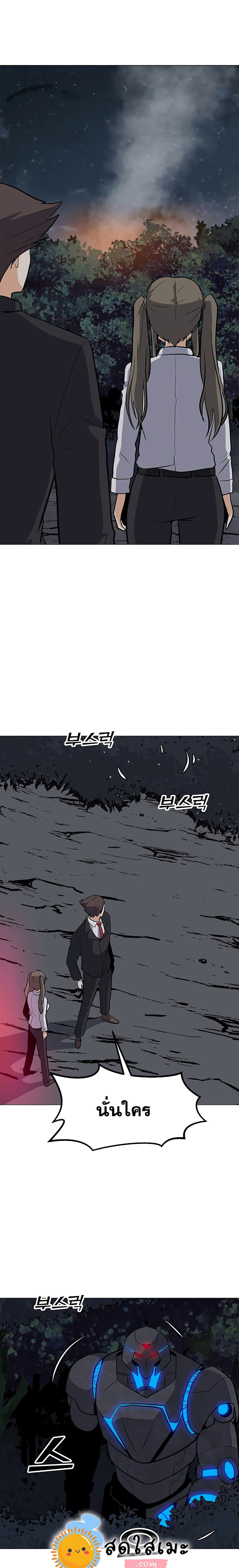 Solo Spell Caster page 1
