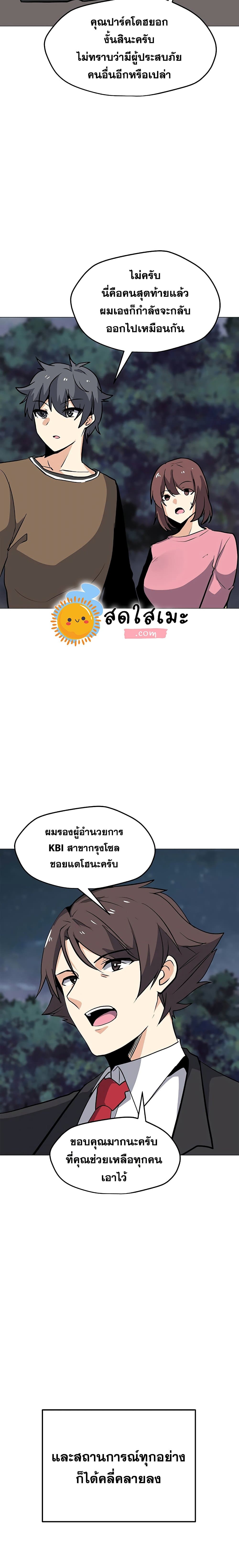 Solo Spell Caster page 8