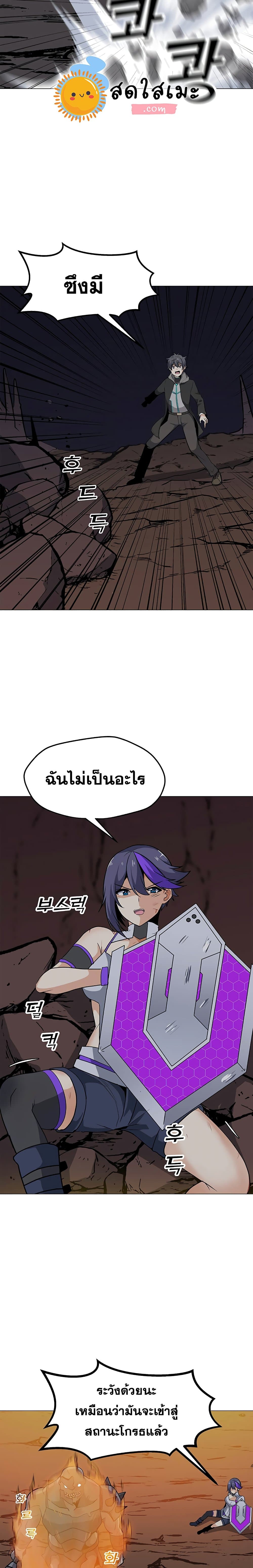 Solo Spell Caster page 2
