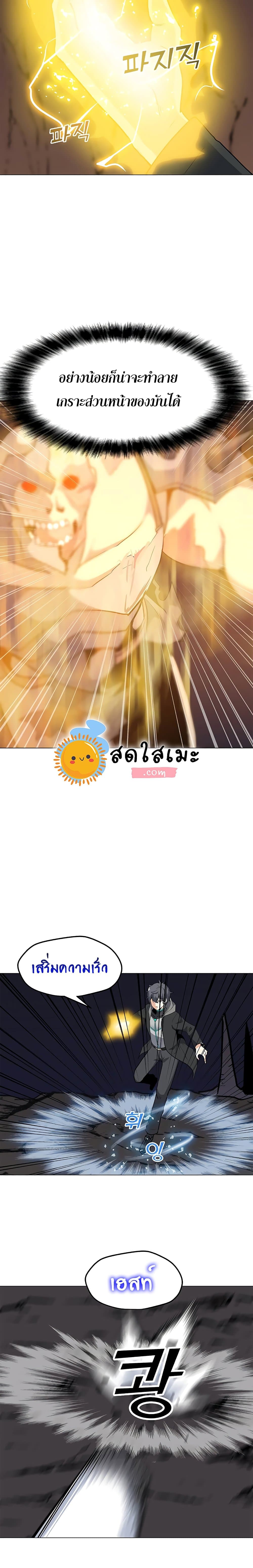 Solo Spell Caster page 5