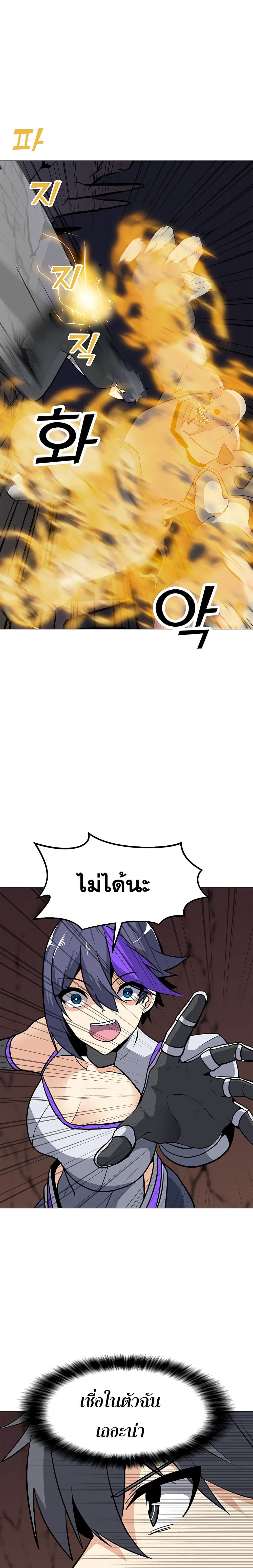 Solo Spell Caster page 6