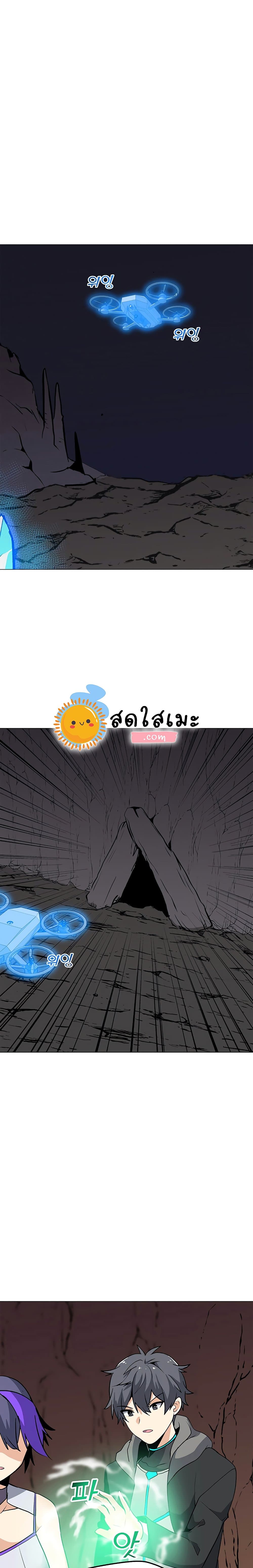 Solo Spell Caster page 9