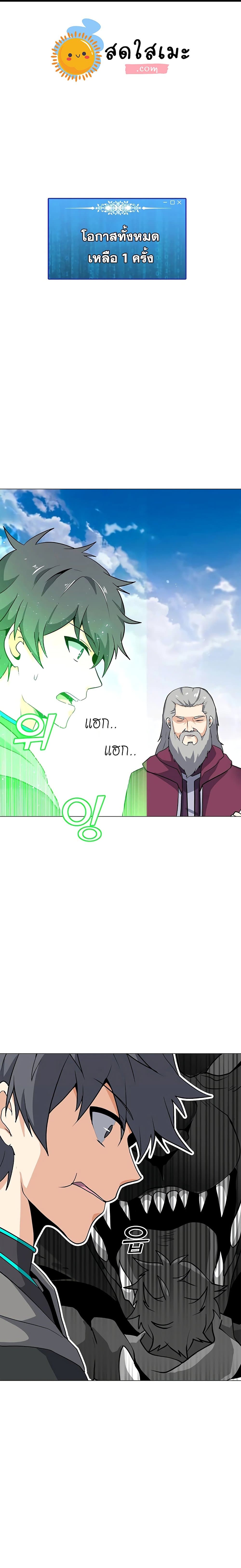 Solo Spell Caster page 5