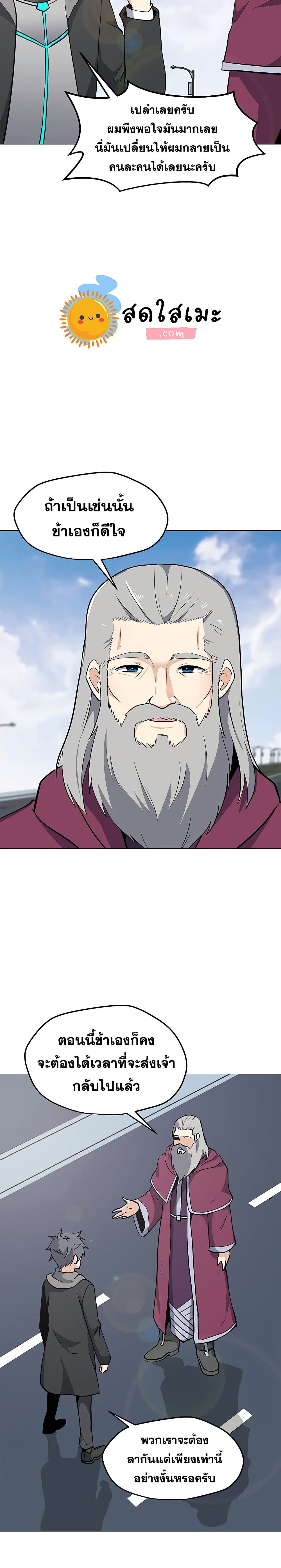 Solo Spell Caster page 2