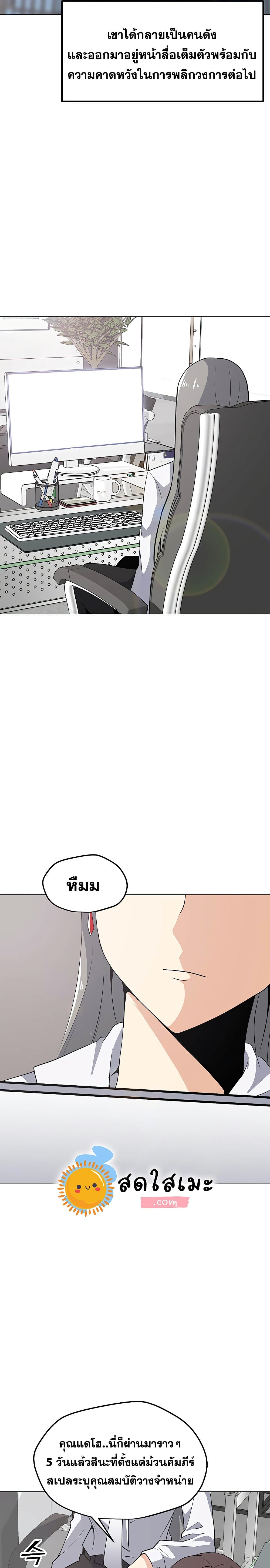 Solo Spell Caster page 10