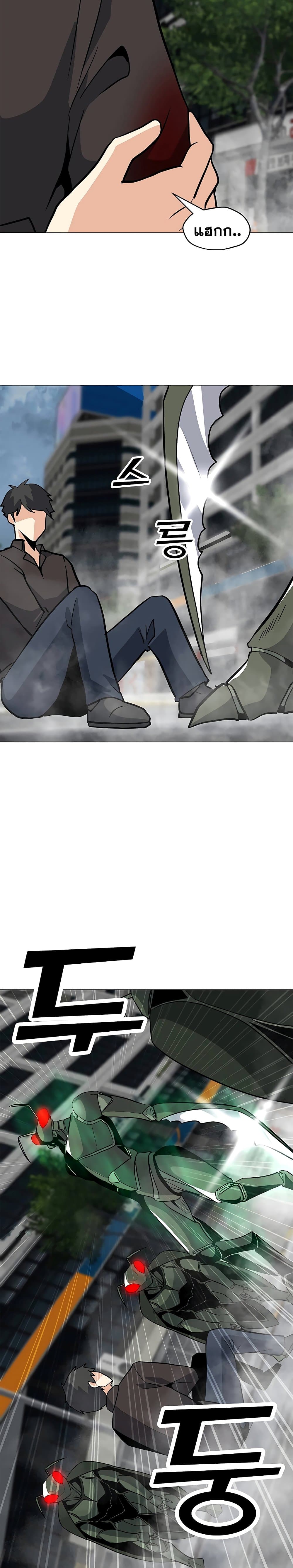 Solo Spell Caster page 9