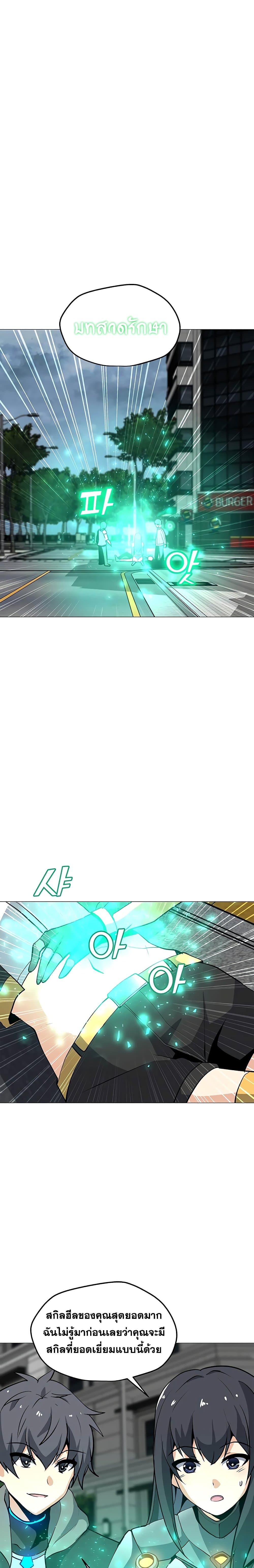 Solo Spell Caster page 6