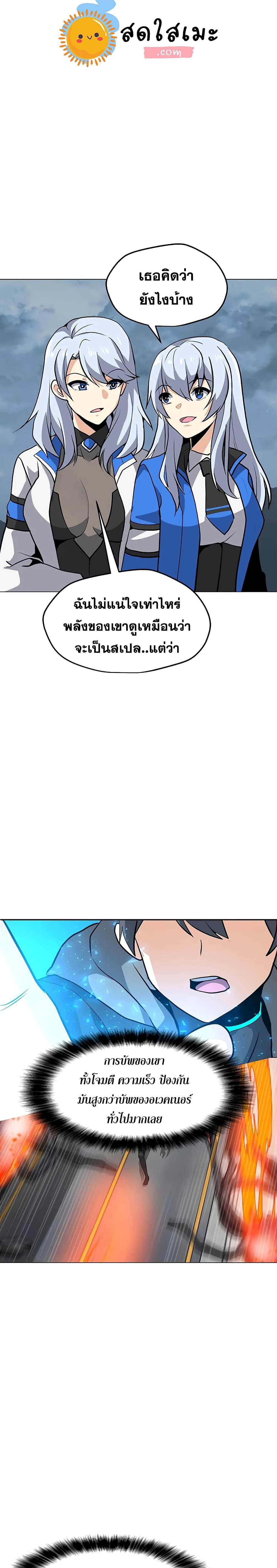 Solo Spell Caster page 5