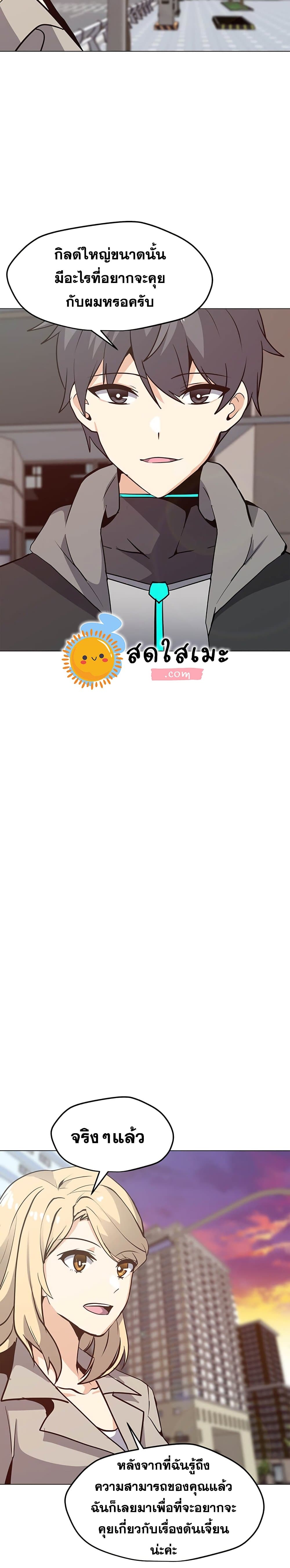 Solo Spell Caster page 7