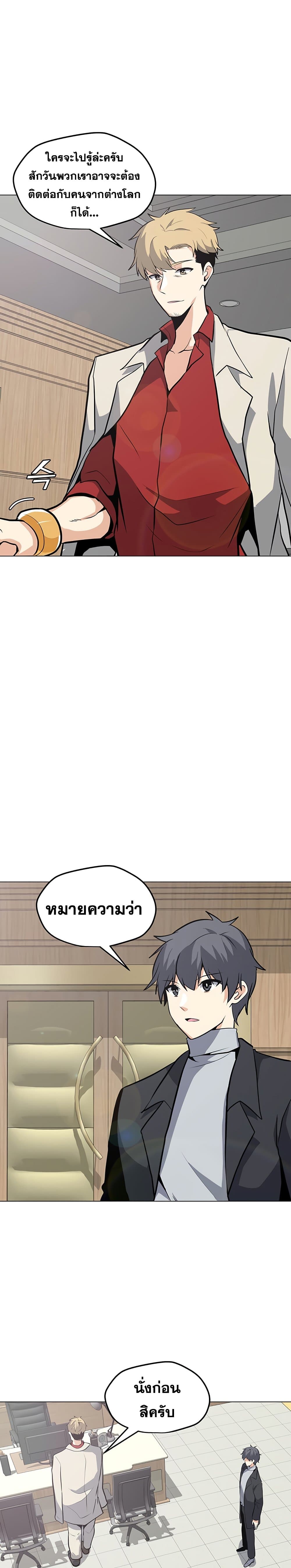 Solo Spell Caster page 10