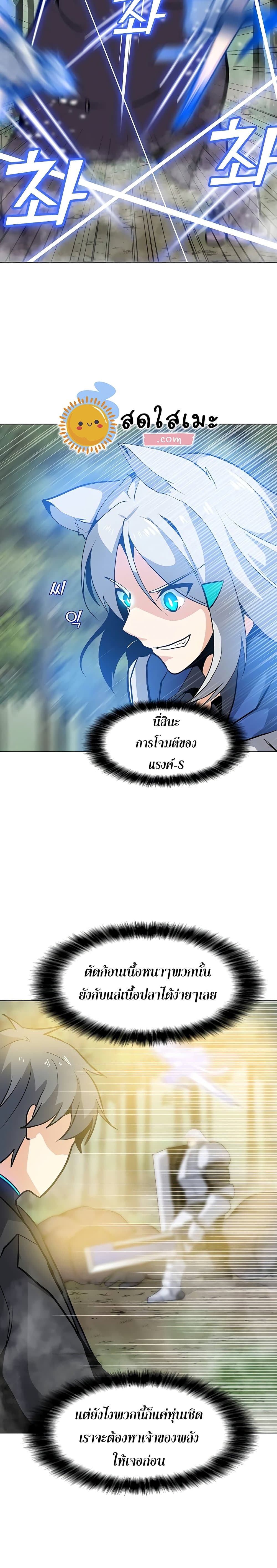 Solo Spell Caster page 10