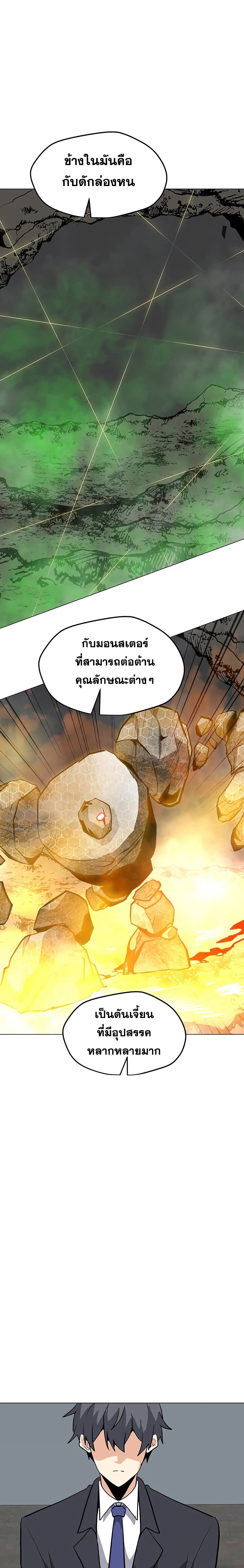Solo Spell Caster page 9