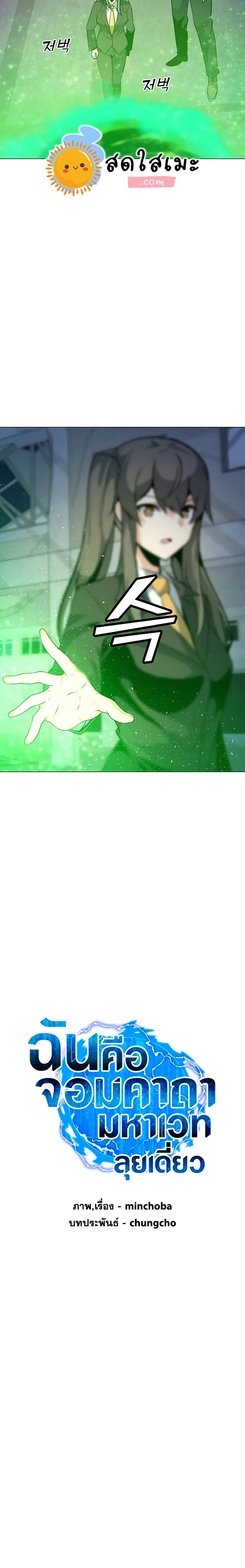 Solo Spell Caster page 4