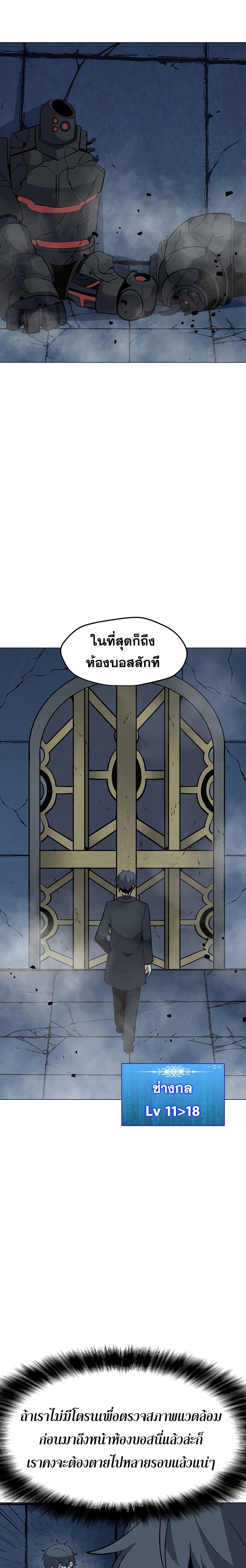 Solo Spell Caster page 5