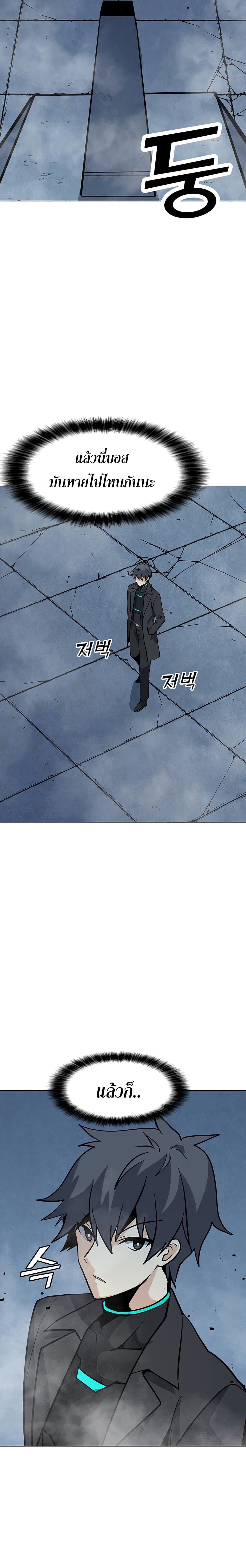 Solo Spell Caster page 7