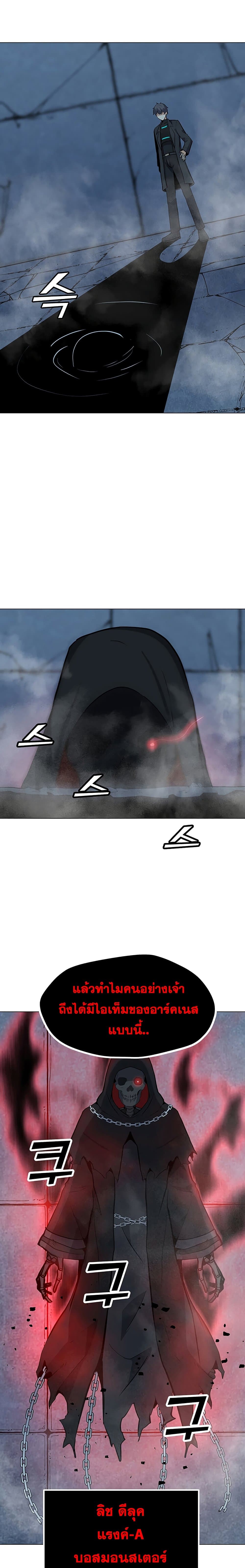 Solo Spell Caster page 9