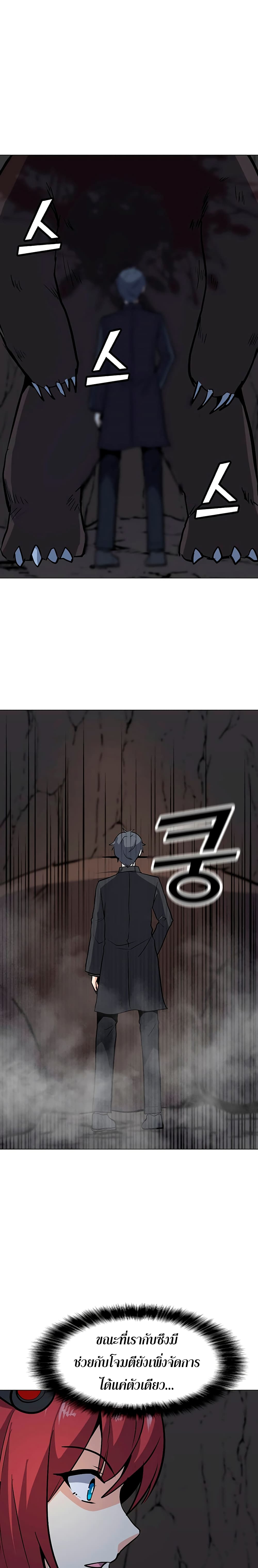 Solo Spell Caster page 6