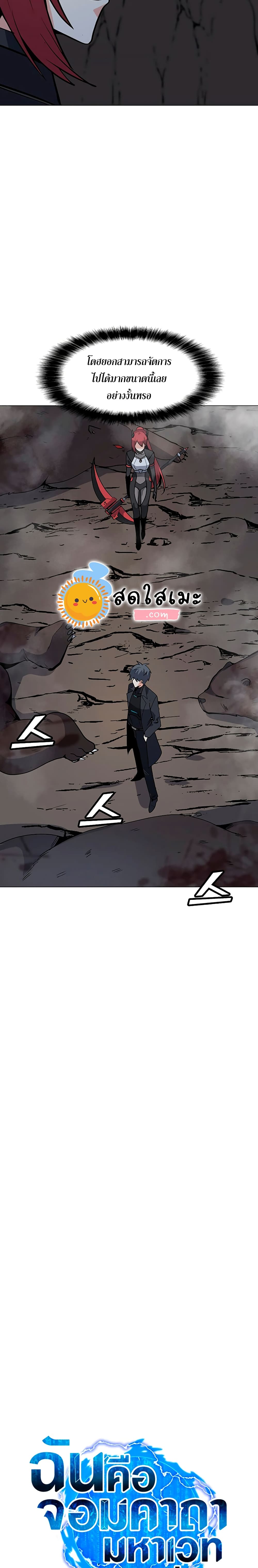 Solo Spell Caster page 7