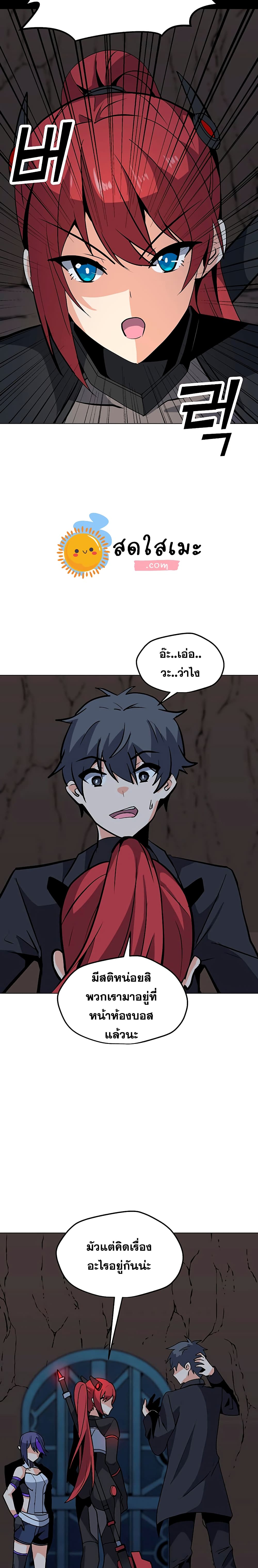Solo Spell Caster page 10