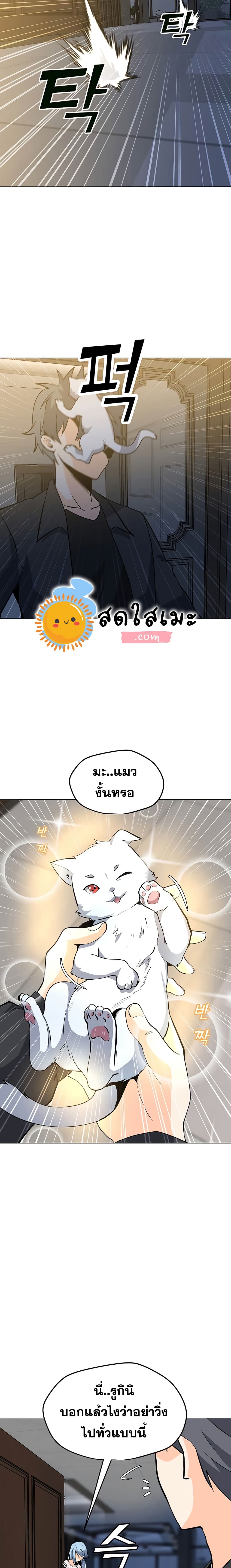 Solo Spell Caster page 8