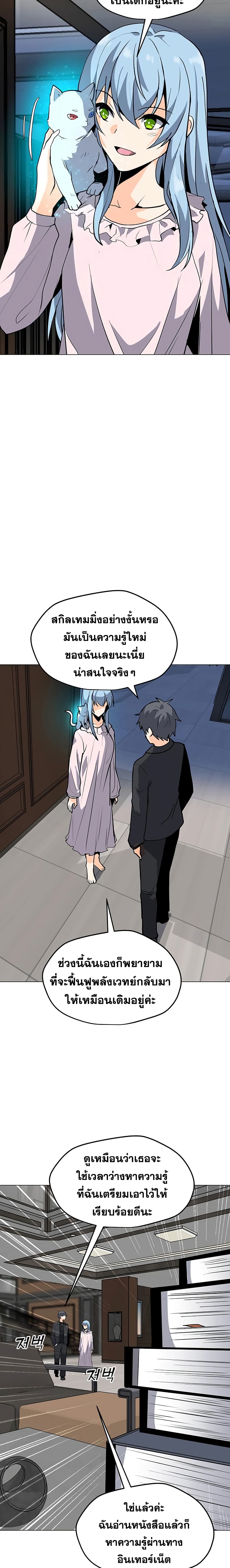 Solo Spell Caster page 10