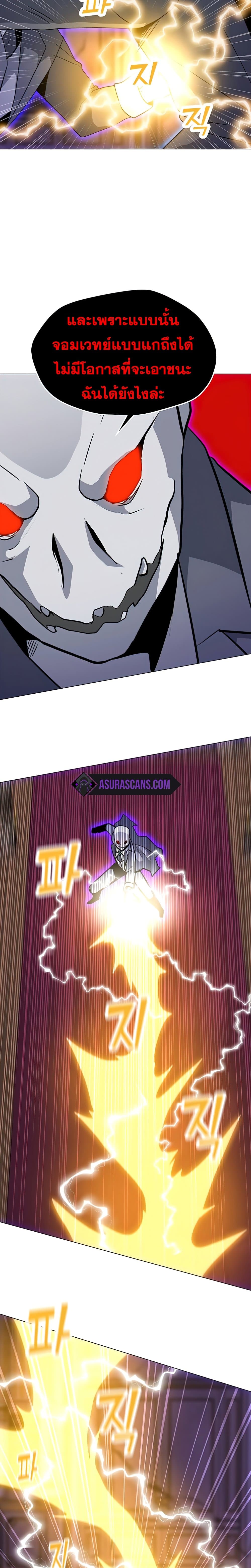 Solo Spell Caster page 5