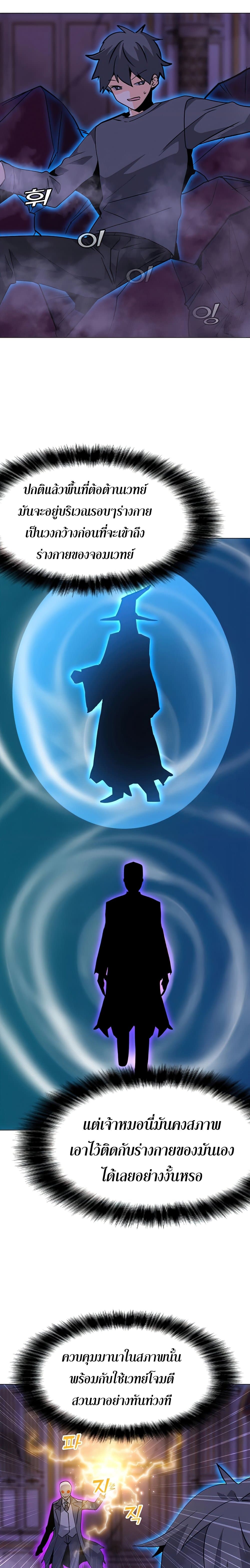 Solo Spell Caster page 7