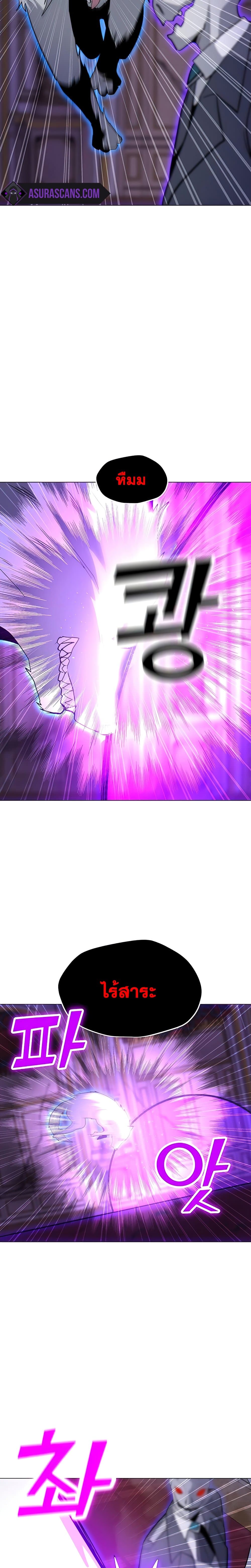 Solo Spell Caster page 9