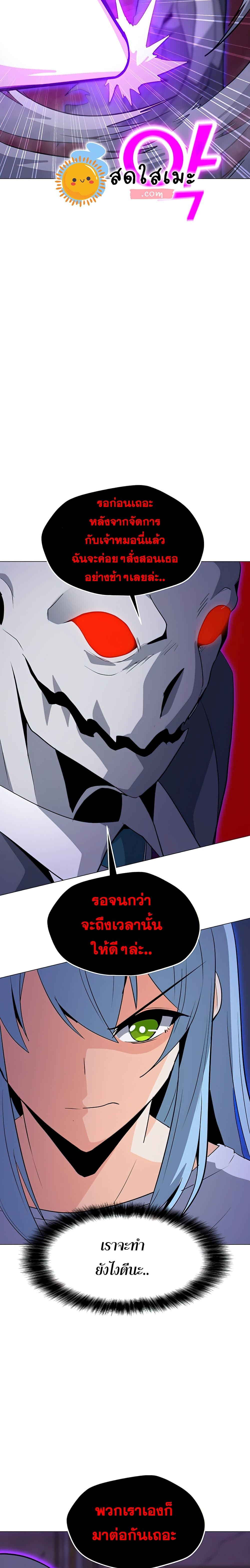 Solo Spell Caster page 10