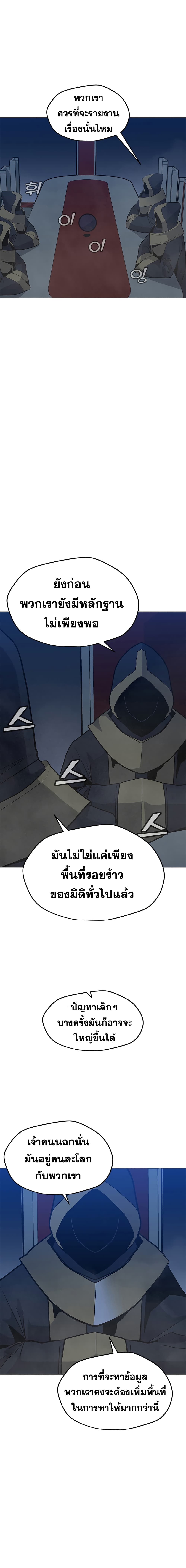 Solo Spell Caster page 2